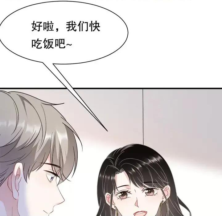 大小姐能有什么坏心眼呢？ 大小姐能有什么坏心眼呢？-第 21 话 第6页