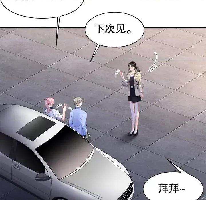 大小姐能有什么坏心眼呢？ 大小姐能有什么坏心眼呢？-第 21 话 第13页