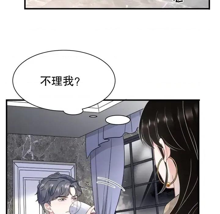 大小姐能有什么坏心眼呢？ 大小姐能有什么坏心眼呢？-第 21 话 第22页