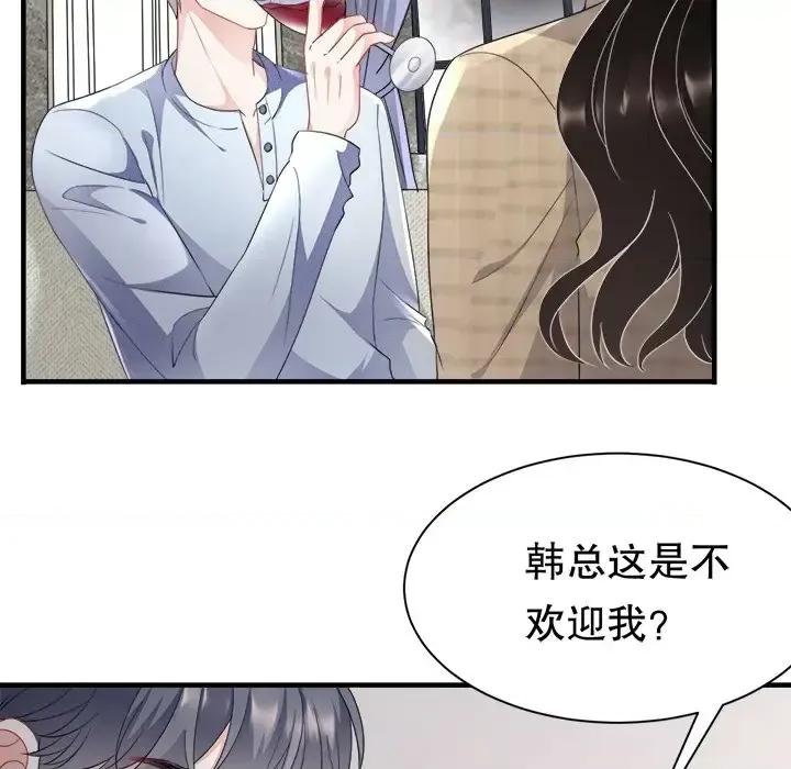 大小姐能有什么坏心眼呢？ 大小姐能有什么坏心眼呢？-第 21 话 第23页
