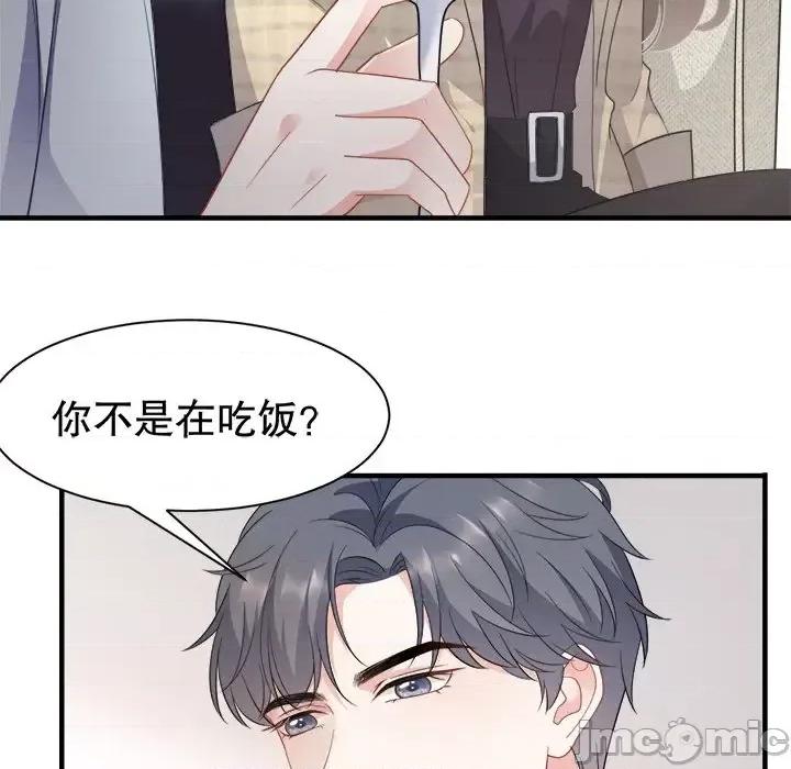 大小姐能有什么坏心眼呢？ 大小姐能有什么坏心眼呢？-第 21 话 第25页