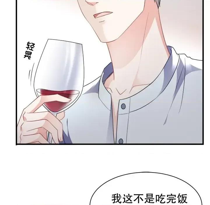 大小姐能有什么坏心眼呢？ 大小姐能有什么坏心眼呢？-第 21 话 第26页