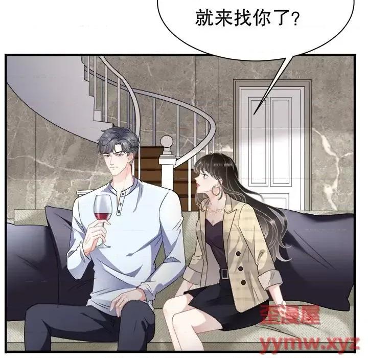 大小姐能有什么坏心眼呢？ 大小姐能有什么坏心眼呢？-第 21 话 第27页