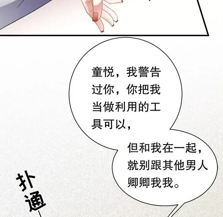 大小姐能有什么坏心眼呢？ 大小姐能有什么坏心眼呢？-第 21 话 第32页