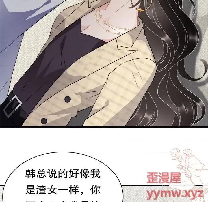 大小姐能有什么坏心眼呢？ 大小姐能有什么坏心眼呢？-第 21 话 第34页