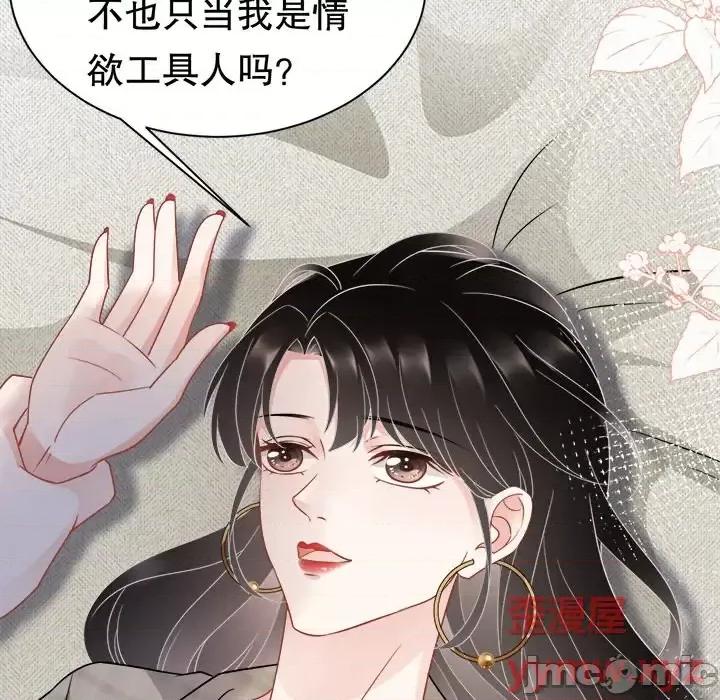 大小姐能有什么坏心眼呢？ 大小姐能有什么坏心眼呢？-第 21 话 第35页