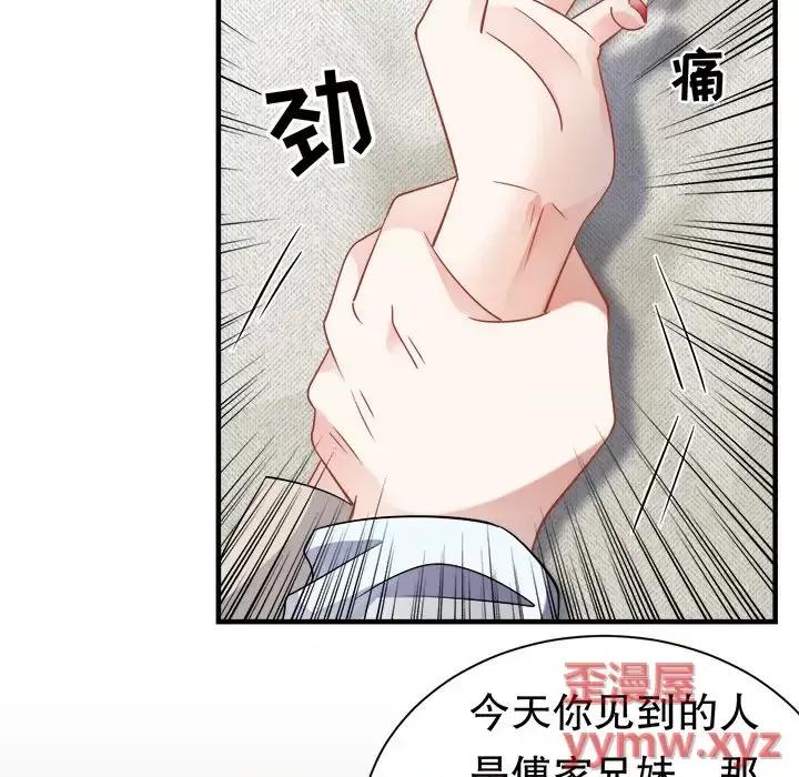 大小姐能有什么坏心眼呢？ 大小姐能有什么坏心眼呢？-第 21 话 第37页