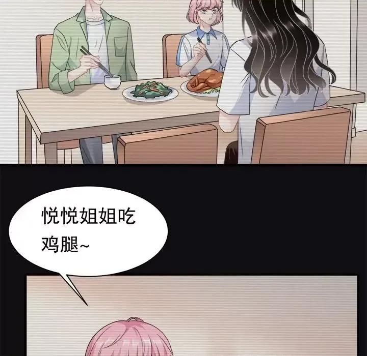 大小姐能有什么坏心眼呢？ 大小姐能有什么坏心眼呢？-第 21 话 第41页