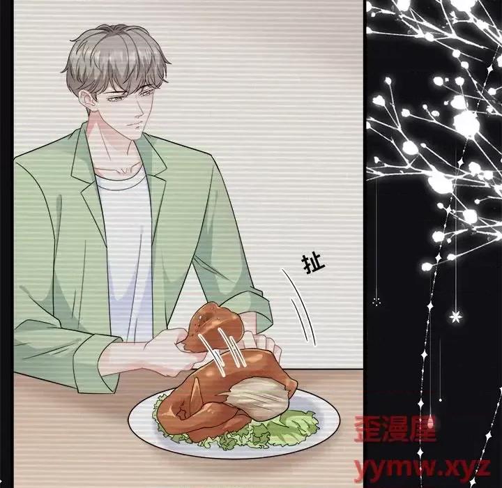 大小姐能有什么坏心眼呢？ 大小姐能有什么坏心眼呢？-第 21 话 第43页