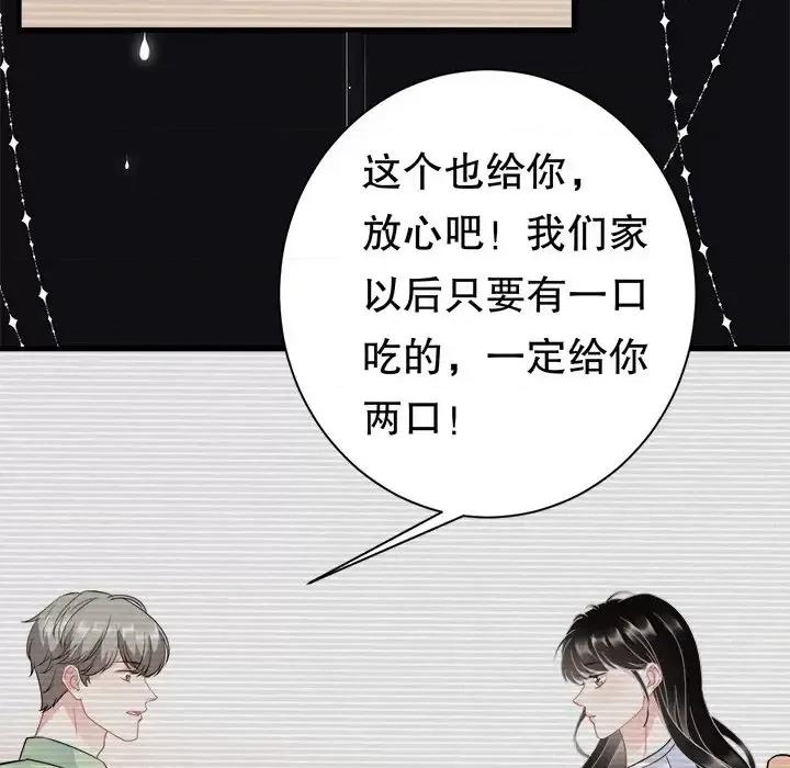 大小姐能有什么坏心眼呢？ 大小姐能有什么坏心眼呢？-第 21 话 第44页