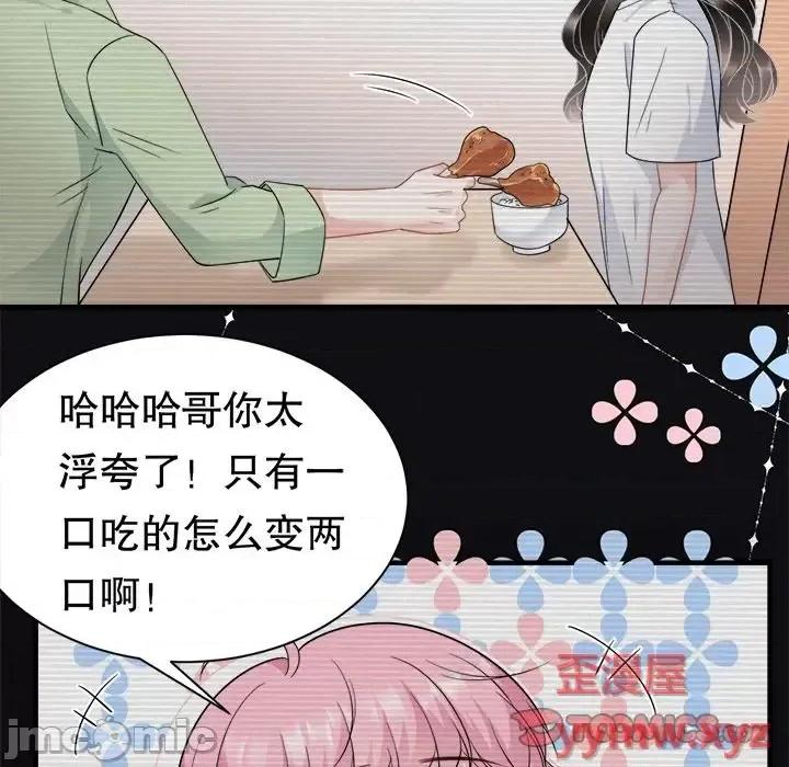 大小姐能有什么坏心眼呢？ 大小姐能有什么坏心眼呢？-第 21 话 第45页