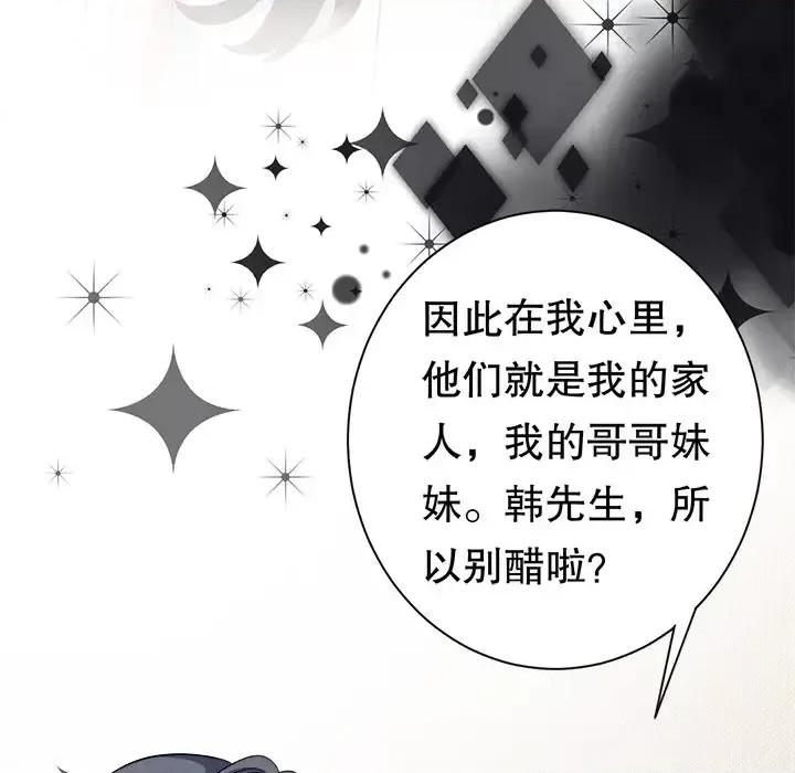 大小姐能有什么坏心眼呢？ 大小姐能有什么坏心眼呢？-第 21 话 第48页