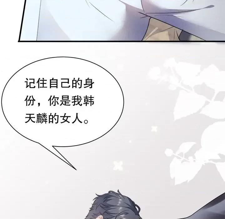 大小姐能有什么坏心眼呢？ 大小姐能有什么坏心眼呢？-第 21 话 第53页