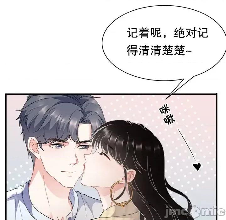 大小姐能有什么坏心眼呢？ 大小姐能有什么坏心眼呢？-第 21 话 第55页