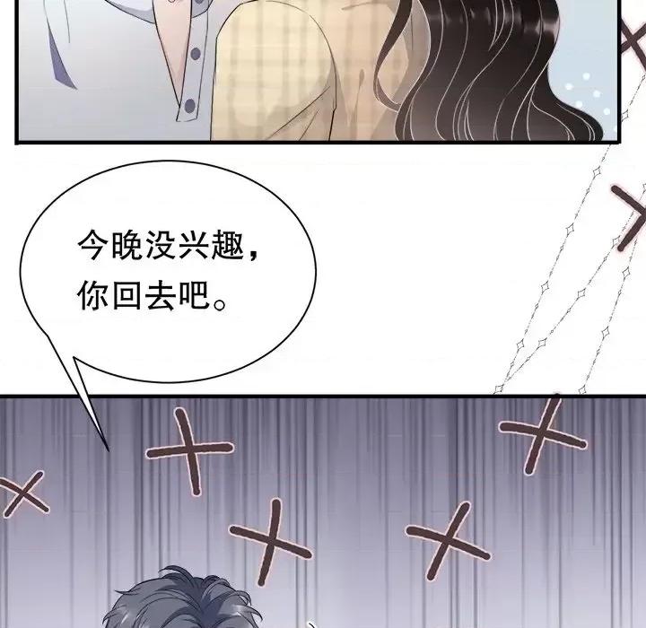 大小姐能有什么坏心眼呢？ 大小姐能有什么坏心眼呢？-第 21 话 第56页
