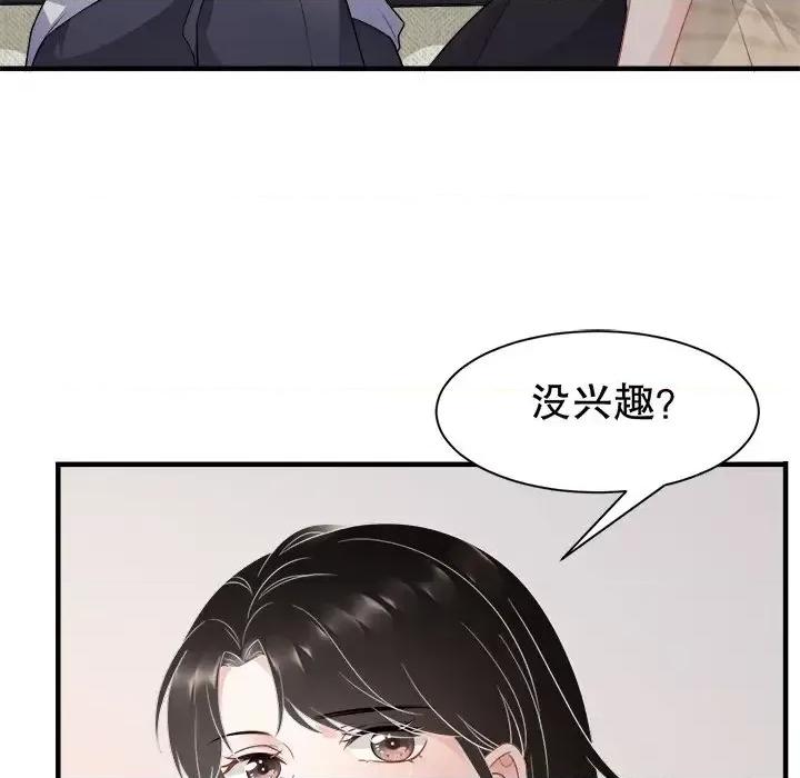 大小姐能有什么坏心眼呢？ 大小姐能有什么坏心眼呢？-第 21 话 第58页