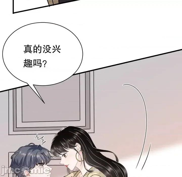 大小姐能有什么坏心眼呢？ 大小姐能有什么坏心眼呢？-第 21 话 第60页