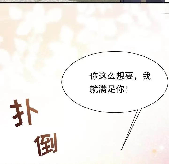 大小姐能有什么坏心眼呢？ 大小姐能有什么坏心眼呢？-第 21 话 第62页