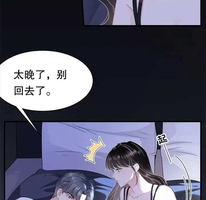 大小姐能有什么坏心眼呢？ 大小姐能有什么坏心眼呢？-第 21 话 第69页