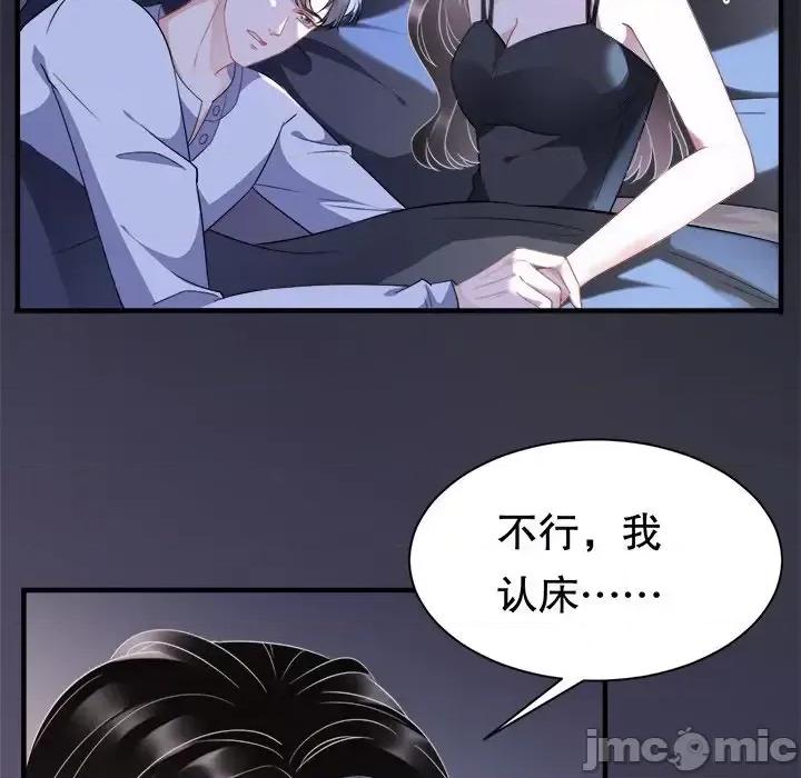 大小姐能有什么坏心眼呢？ 大小姐能有什么坏心眼呢？-第 21 话 第70页