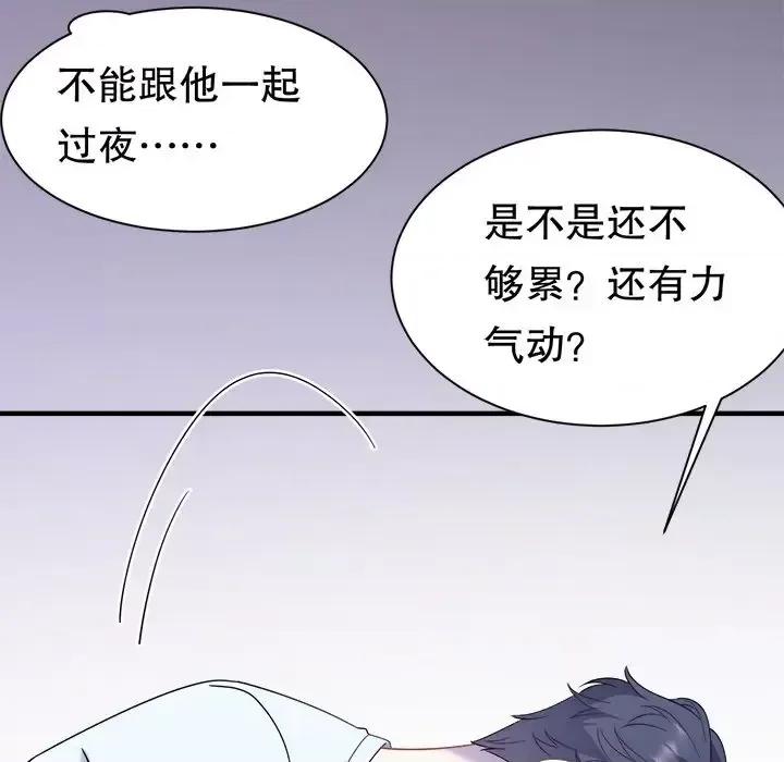 大小姐能有什么坏心眼呢？ 大小姐能有什么坏心眼呢？-第 21 话 第72页