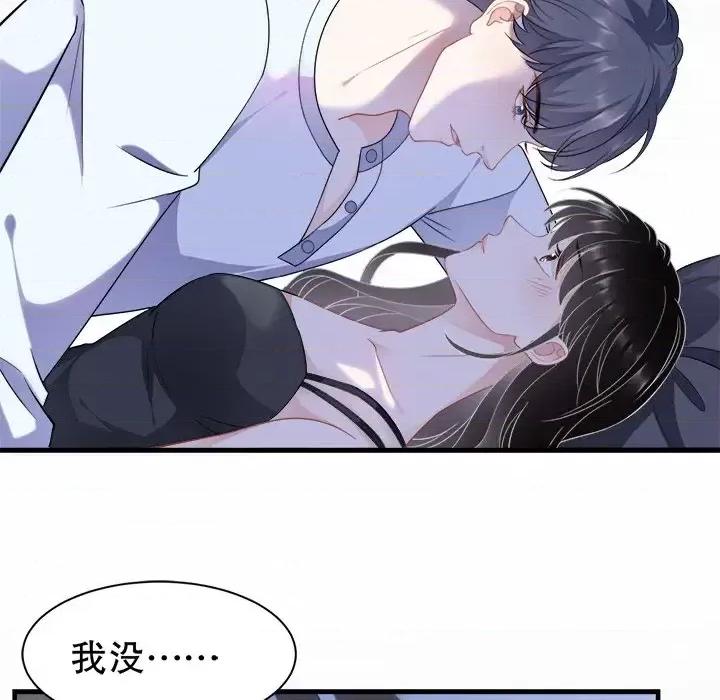 大小姐能有什么坏心眼呢？ 大小姐能有什么坏心眼呢？-第 21 话 第73页
