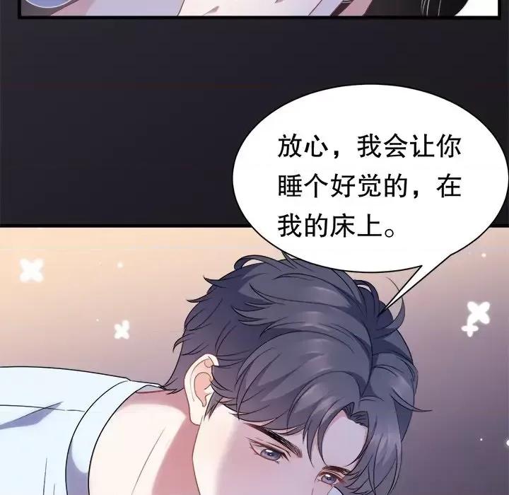 大小姐能有什么坏心眼呢？ 大小姐能有什么坏心眼呢？-第 21 话 第76页