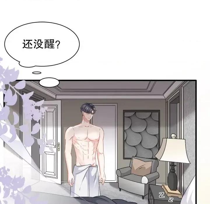大小姐能有什么坏心眼呢？ 大小姐能有什么坏心眼呢？-第 21 话 第84页