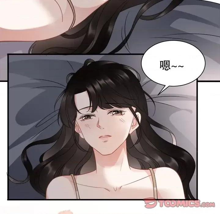 大小姐能有什么坏心眼呢？ 大小姐能有什么坏心眼呢？-第 21 话 第87页