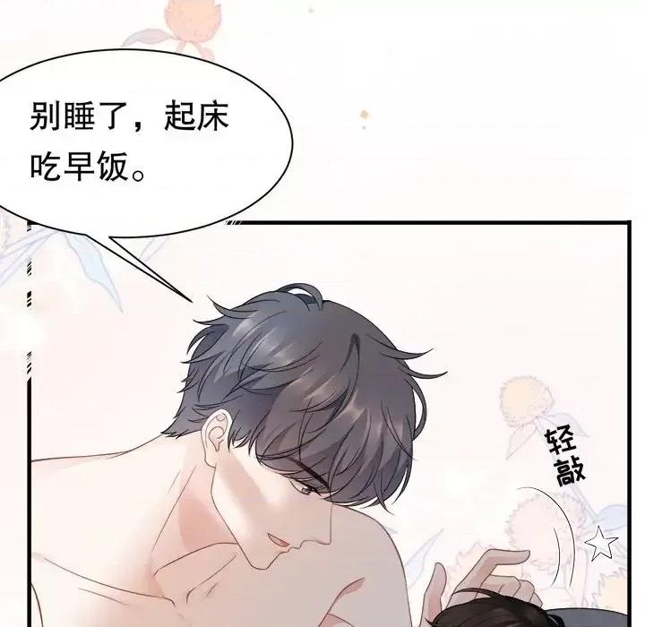 大小姐能有什么坏心眼呢？ 大小姐能有什么坏心眼呢？-第 21 话 第88页