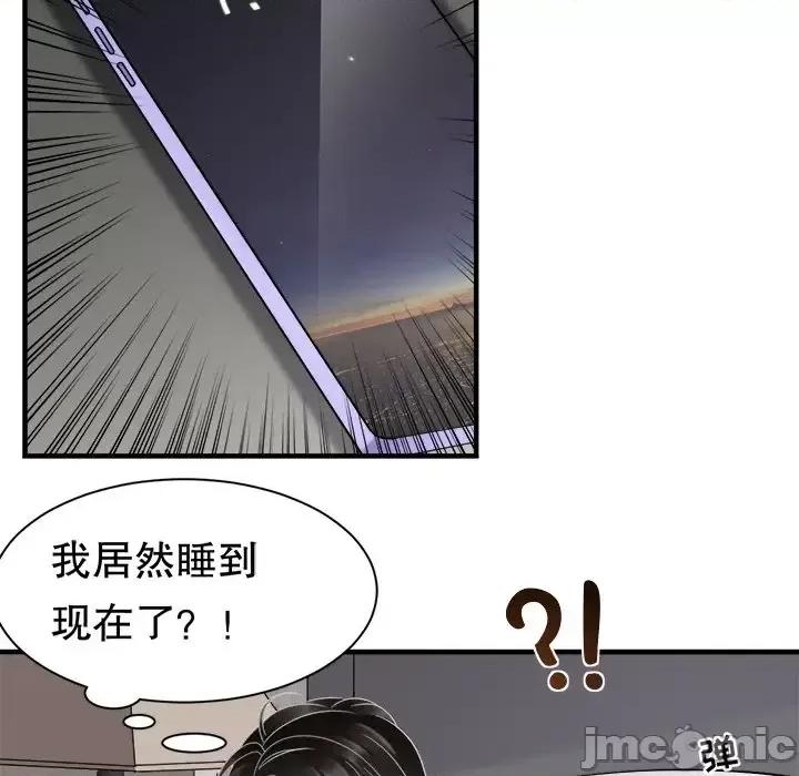 大小姐能有什么坏心眼呢？ 大小姐能有什么坏心眼呢？-第 21 话 第90页