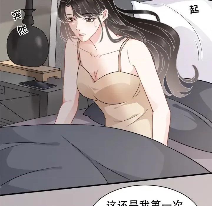 大小姐能有什么坏心眼呢？ 大小姐能有什么坏心眼呢？-第 21 话 第91页