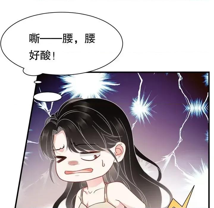 大小姐能有什么坏心眼呢？ 大小姐能有什么坏心眼呢？-第 21 话 第94页