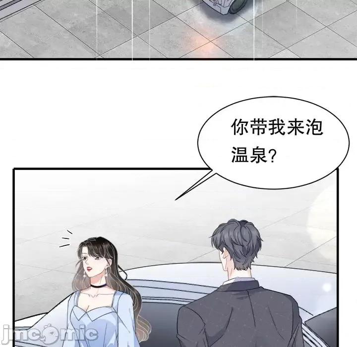 大小姐能有什么坏心眼呢？ 大小姐能有什么坏心眼呢？-第 21 话 第105页