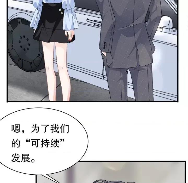 大小姐能有什么坏心眼呢？ 大小姐能有什么坏心眼呢？-第 21 话 第106页
