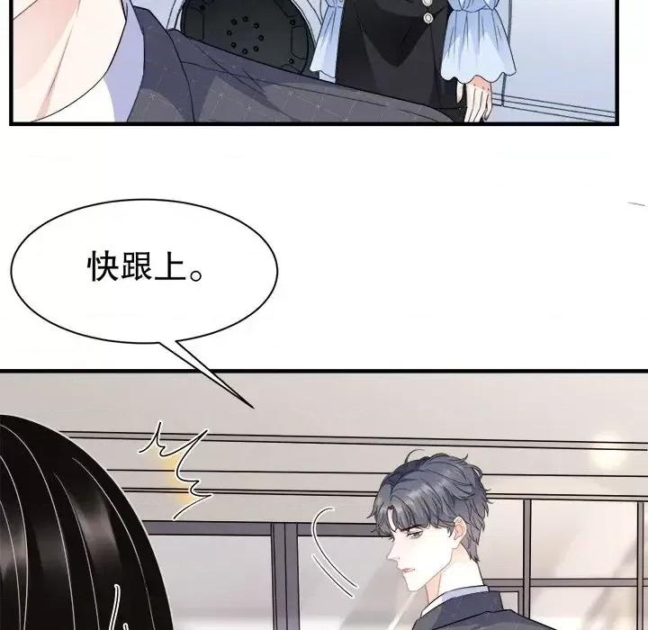 大小姐能有什么坏心眼呢？ 大小姐能有什么坏心眼呢？-第 21 话 第109页