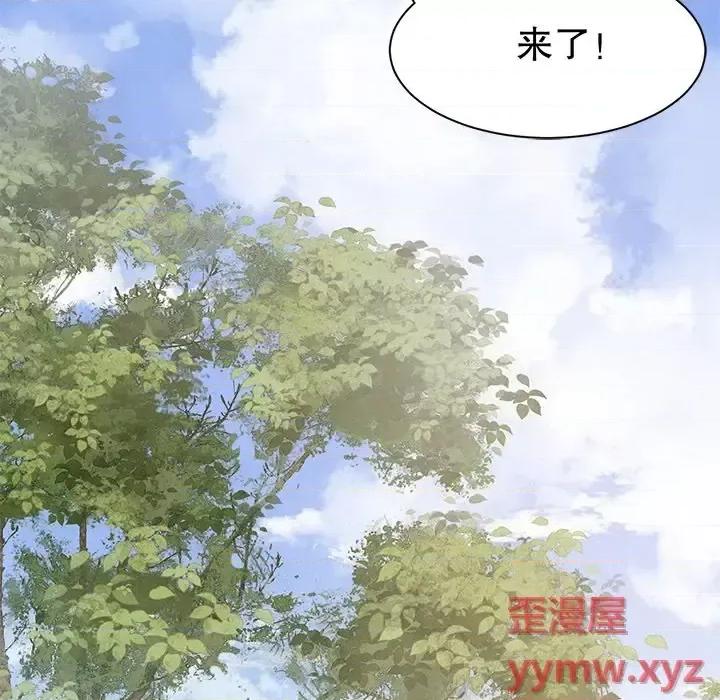 大小姐能有什么坏心眼呢？ 大小姐能有什么坏心眼呢？-第 21 话 第111页
