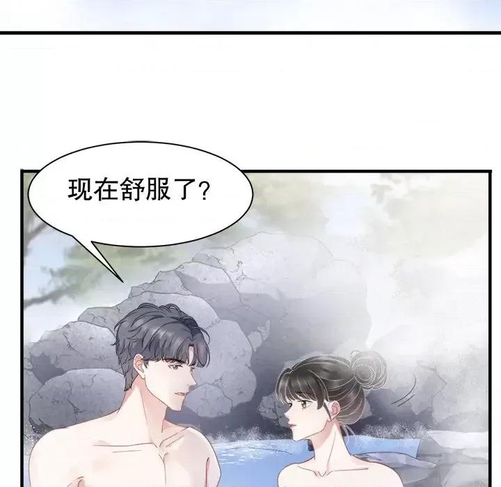 大小姐能有什么坏心眼呢？ 大小姐能有什么坏心眼呢？-第 21 话 第113页