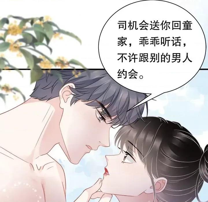 大小姐能有什么坏心眼呢？ 大小姐能有什么坏心眼呢？-第 21 话 第121页