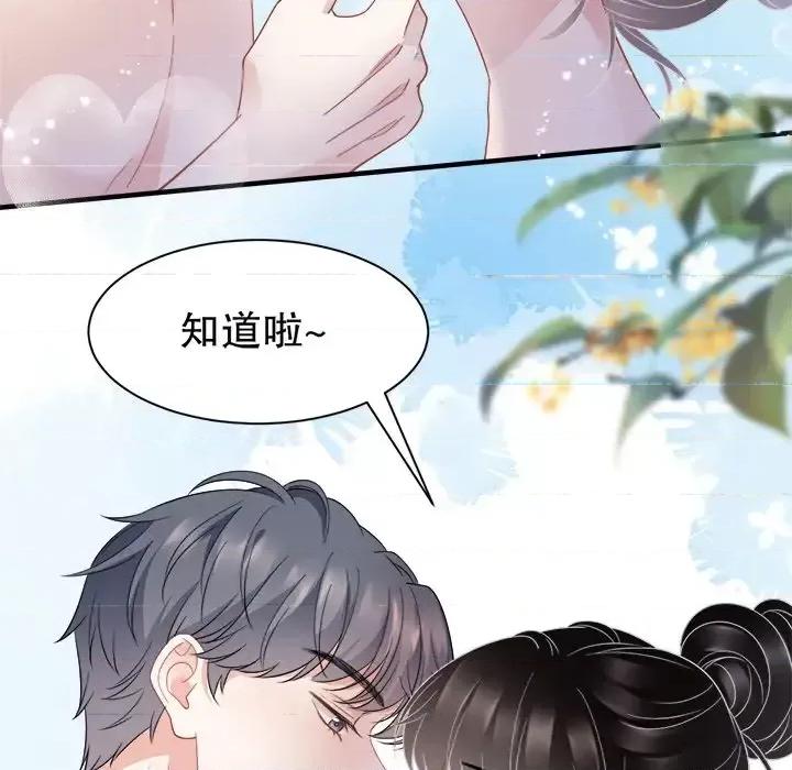 大小姐能有什么坏心眼呢？ 大小姐能有什么坏心眼呢？-第 21 话 第122页