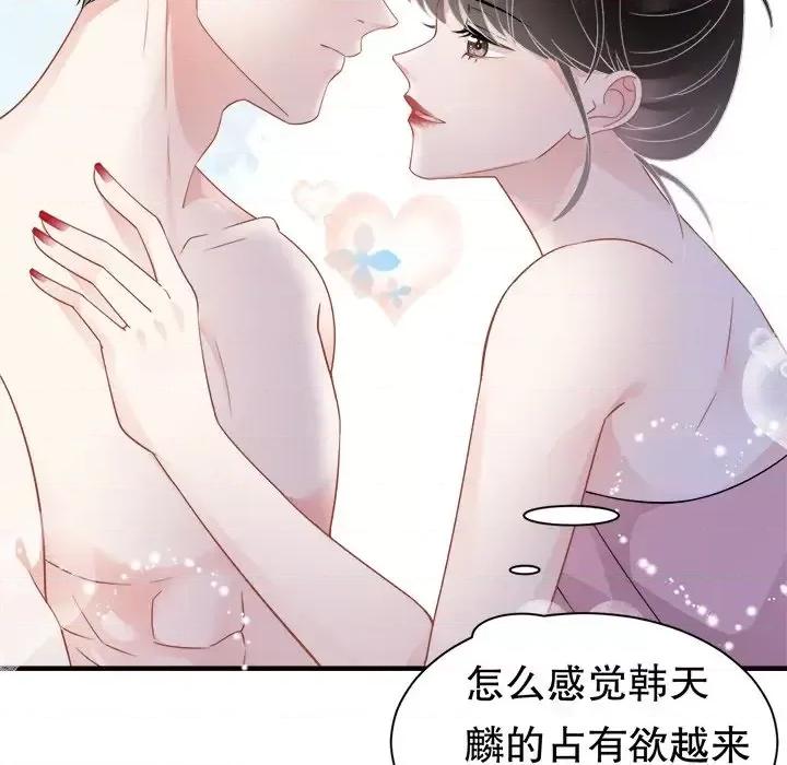 大小姐能有什么坏心眼呢？ 大小姐能有什么坏心眼呢？-第 21 话 第123页