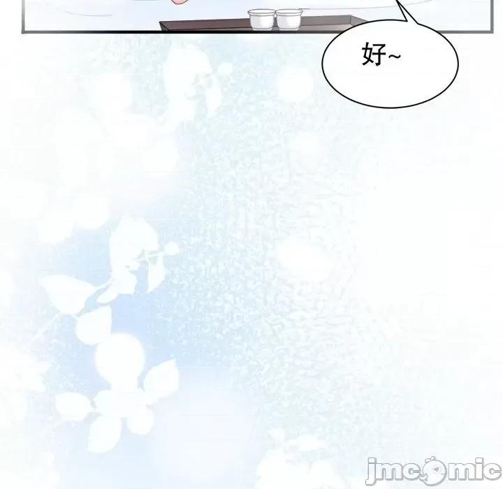大小姐能有什么坏心眼呢？ 大小姐能有什么坏心眼呢？-第 21 话 第125页