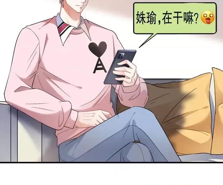 大小姐能有什么坏心眼呢？ 大小姐能有什么坏心眼呢？-第 21 话 第128页