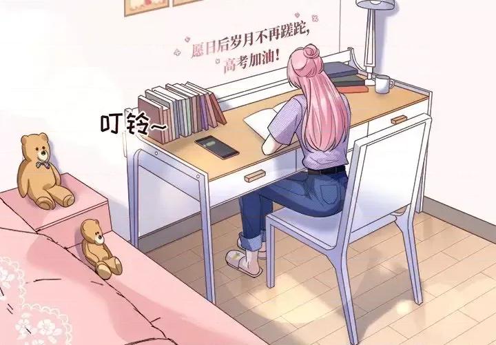 大小姐能有什么坏心眼呢？ 大小姐能有什么坏心眼呢？-第 22 话 第4页