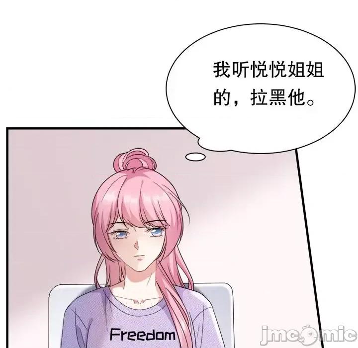 大小姐能有什么坏心眼呢？ 大小姐能有什么坏心眼呢？-第 22 话 第10页
