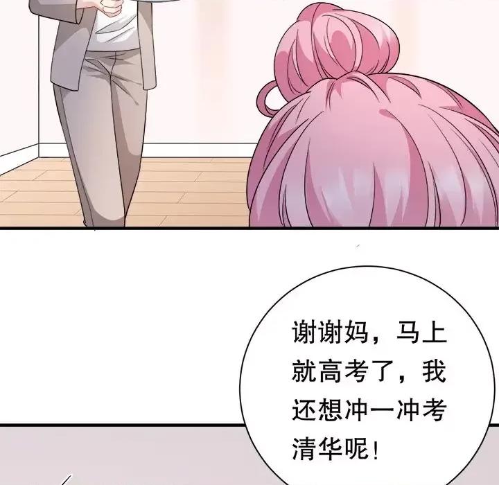 大小姐能有什么坏心眼呢？ 大小姐能有什么坏心眼呢？-第 22 话 第14页