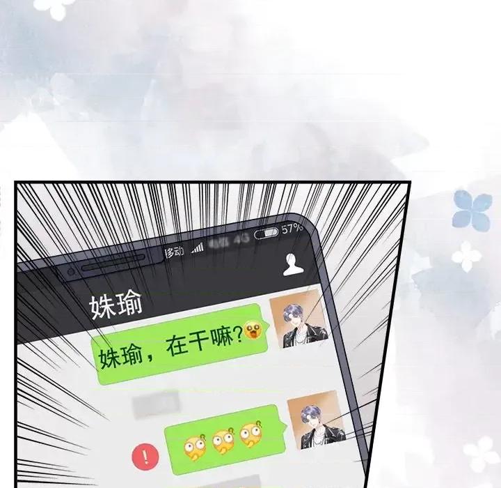 大小姐能有什么坏心眼呢？ 大小姐能有什么坏心眼呢？-第 22 话 第21页