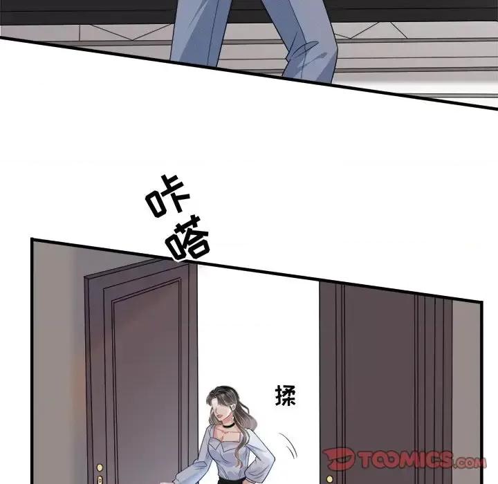 大小姐能有什么坏心眼呢？ 大小姐能有什么坏心眼呢？-第 22 话 第24页