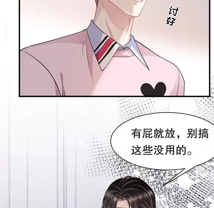 大小姐能有什么坏心眼呢？ 大小姐能有什么坏心眼呢？-第 22 话 第29页