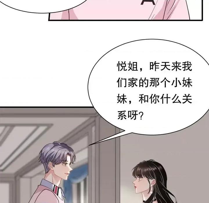 大小姐能有什么坏心眼呢？ 大小姐能有什么坏心眼呢？-第 22 话 第32页